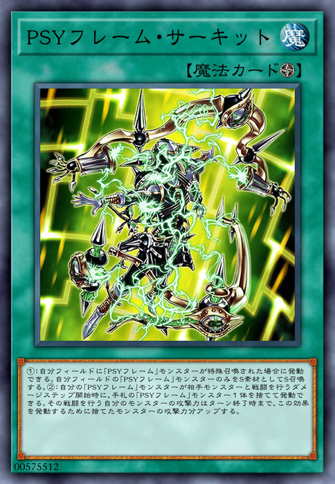 psy骨架回路」是《 a target="_blank" href="/item/游戏王卡片游戏