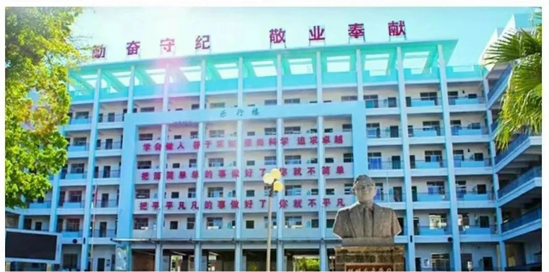 乐东黎族自治县乐东中学