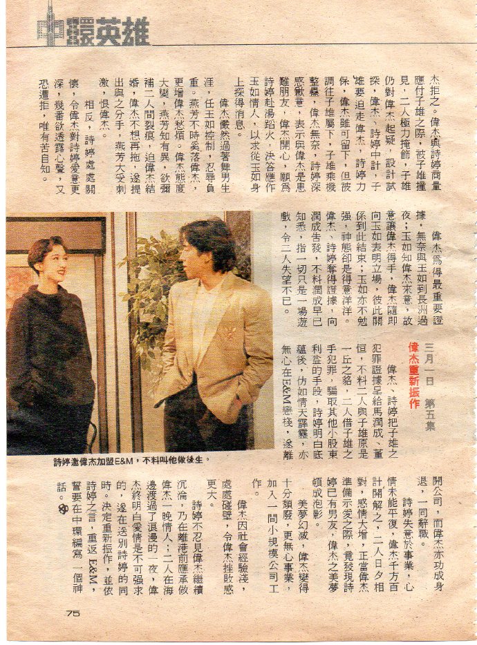 中环英雄