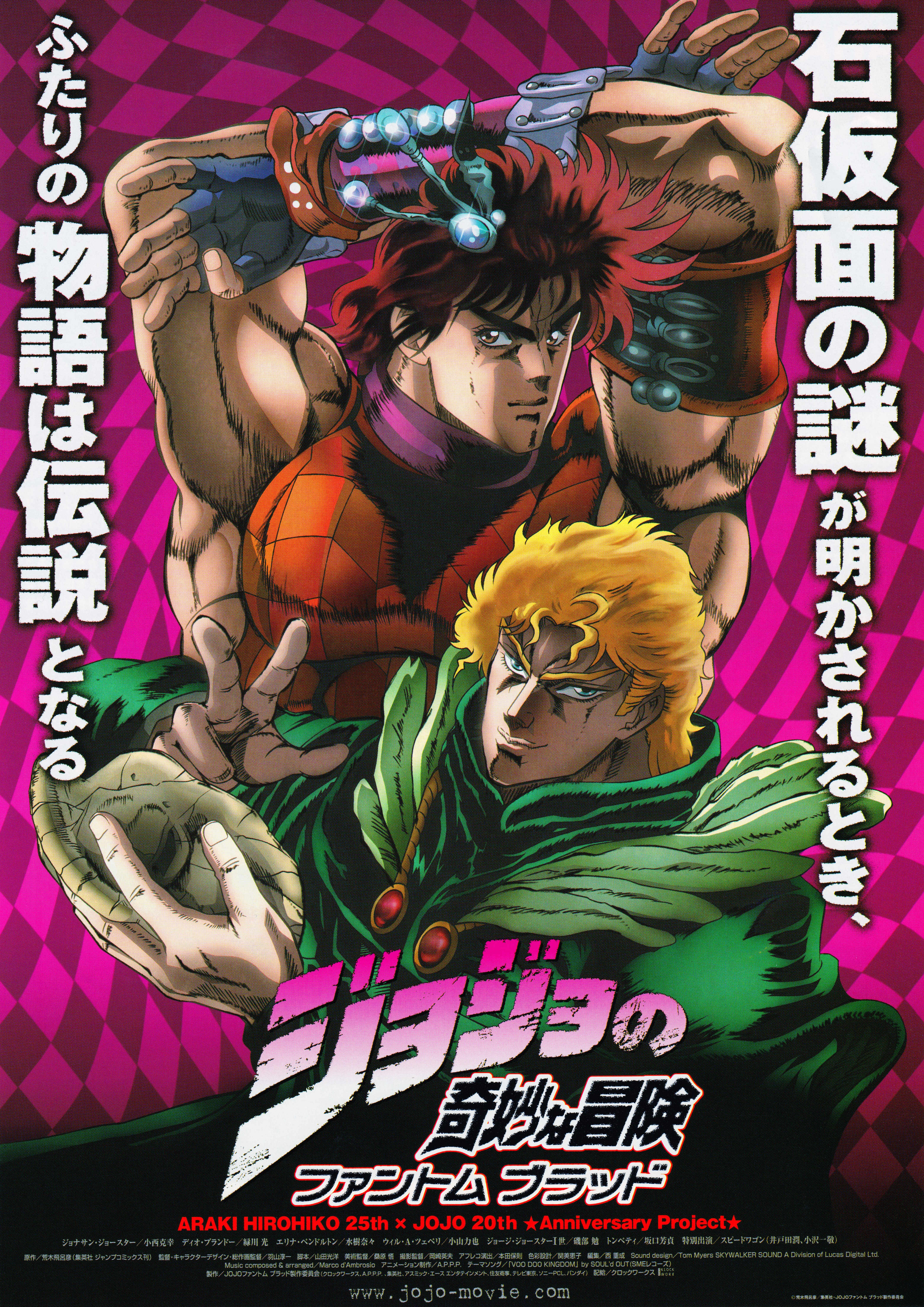 jojo的奇妙冒险:幻影之血