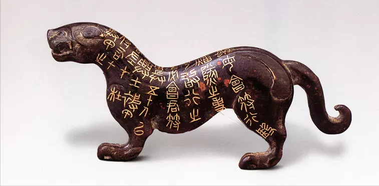 中国 古代 出土品 虎符 アンティーク www.thesciencebasement.org