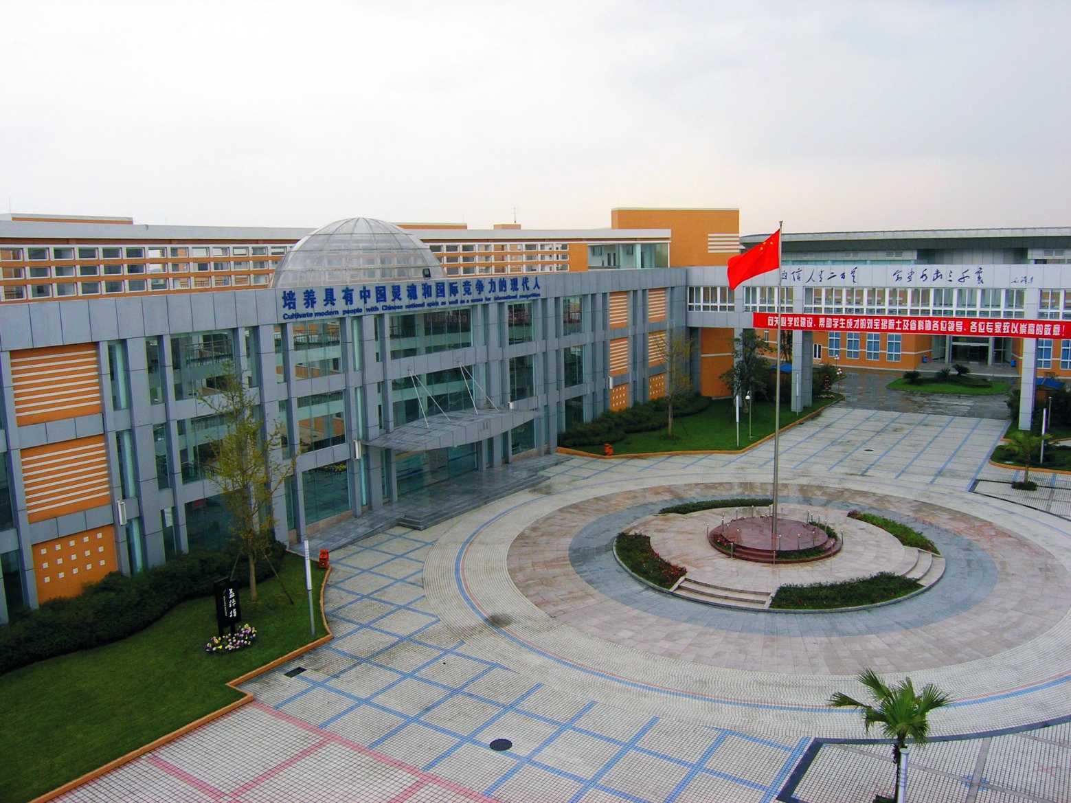 成都七中实验学校 /i>)是由冠城集团于2003年投资3亿元人民币兴办的一