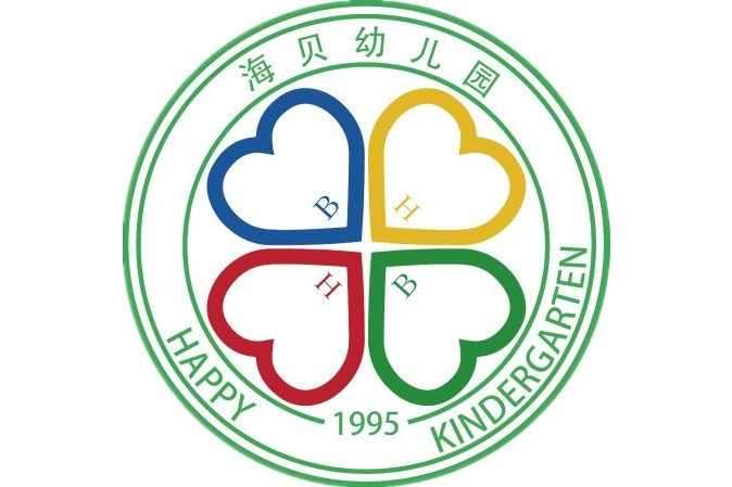 上海市长宁区海贝幼儿园