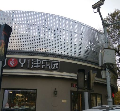  p>津乐园(营口道店)是一家蛋糕西点店,位于天津和平区营口道197-1号