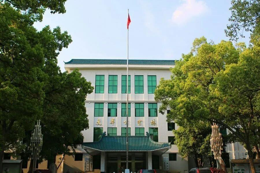  p>华中师范大学图书馆(central china normal university library)