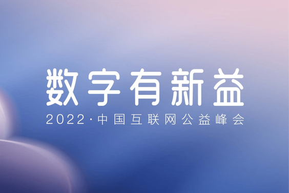 腾讯公益慈善基金会