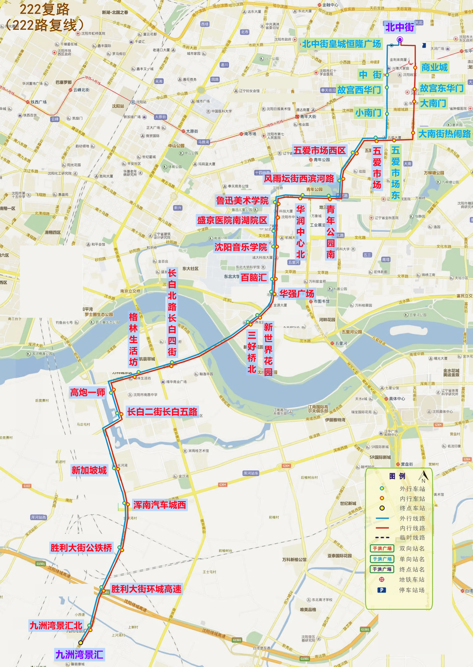 沈阳公交222复路