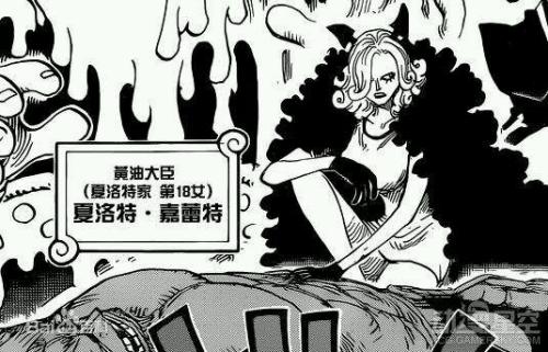 夏洛特·嘉蕾特