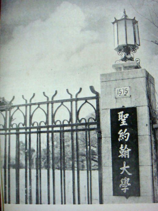  p>圣约翰大学(st.