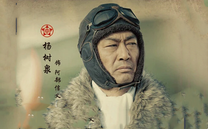 " data-lemmaid="4563104">白云飘飘的年代》中的角色,由演员<a