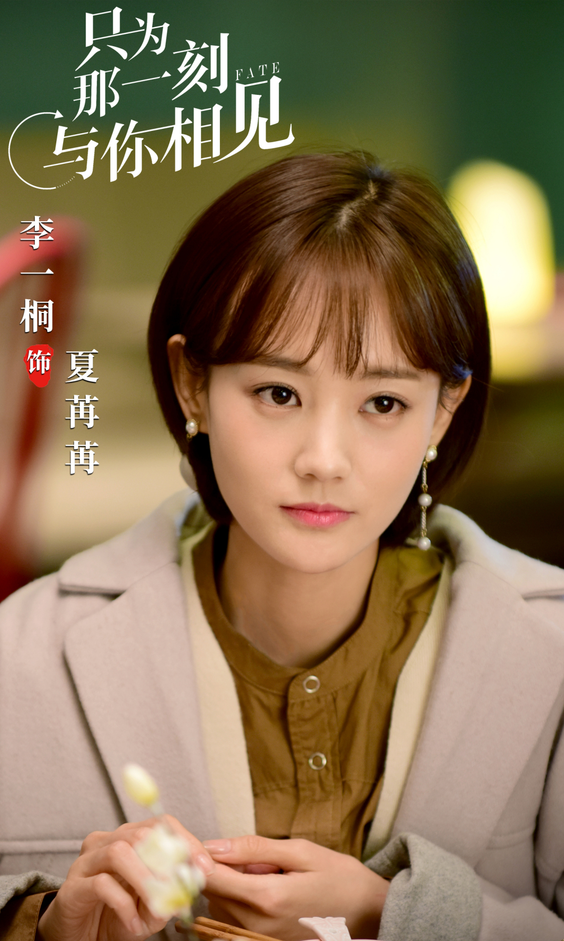 李一桐