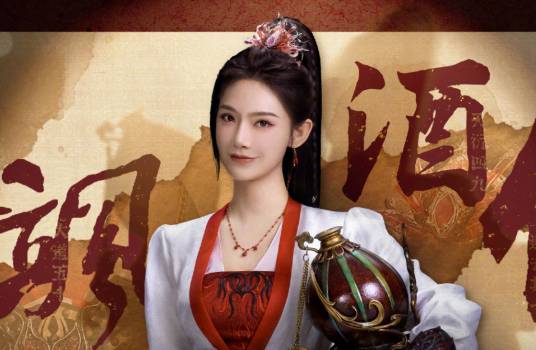 酒玖（电视剧《师兄太稳健》中的角色）_百度百科