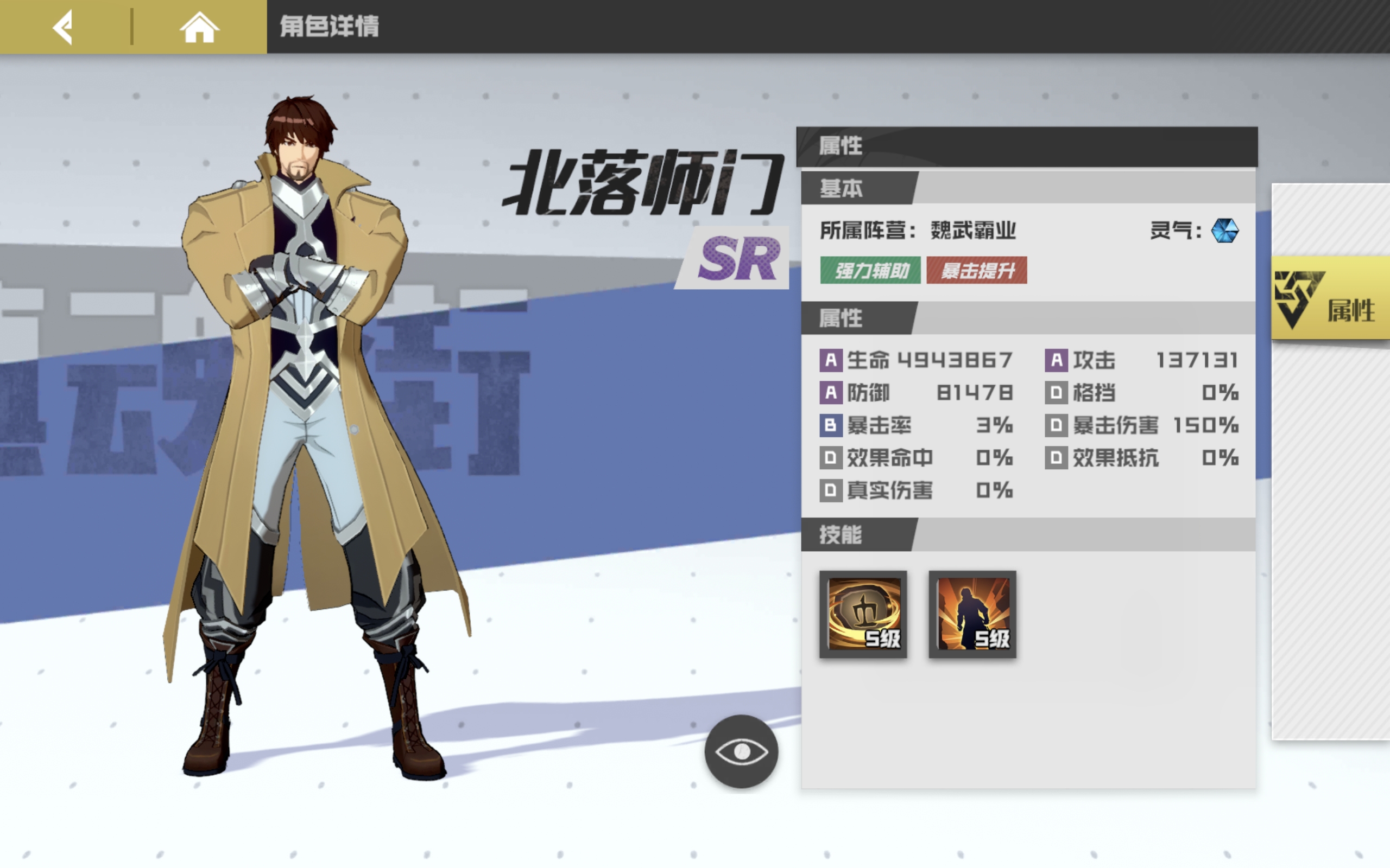 北落师门