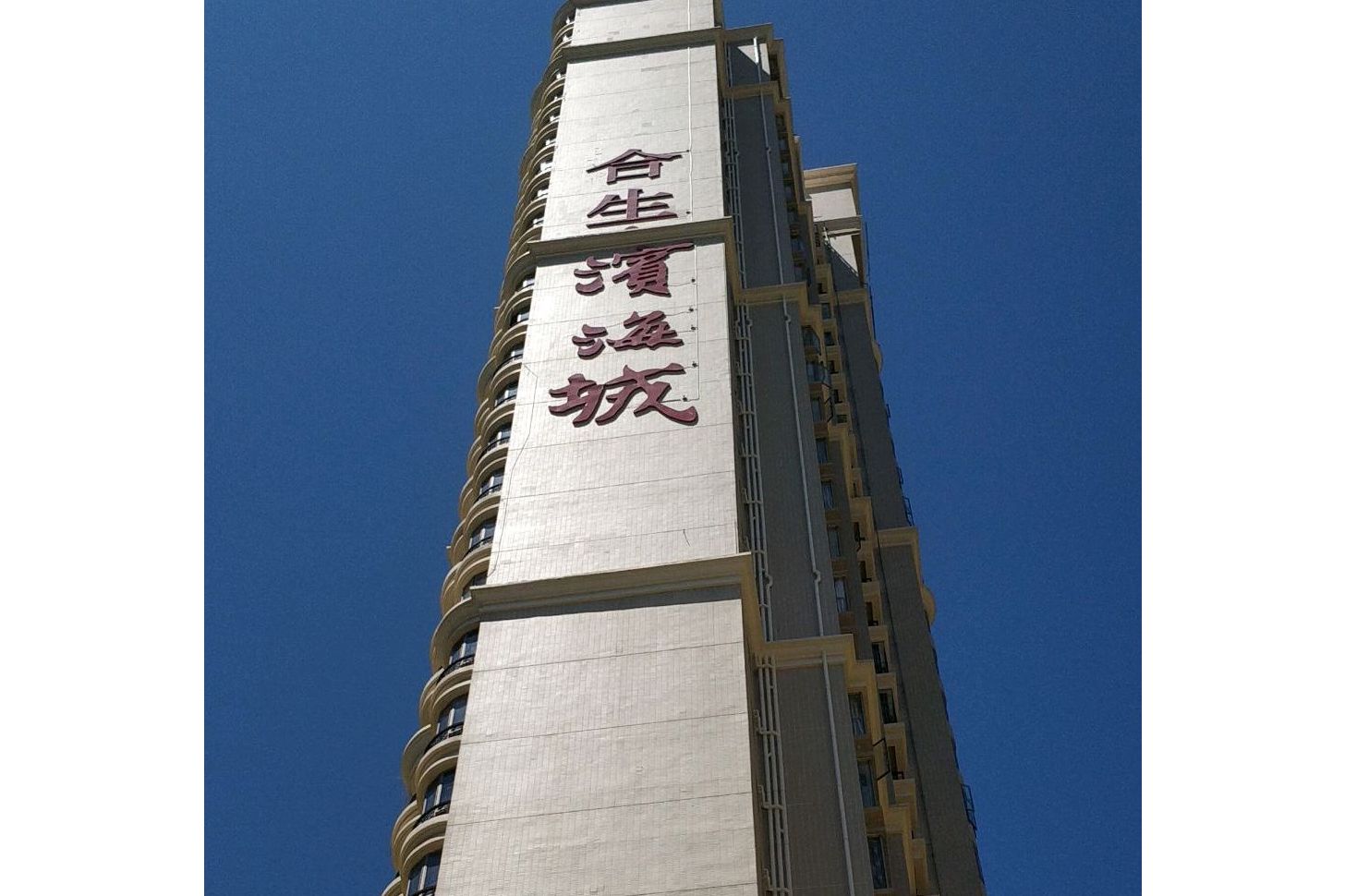  p>合生海滨城位于惠州市大亚湾大亚湾区,共计房屋96户. /p>