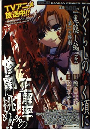  p>《寒蝉鸣泣之时》是同人社团07th expansion开发的同人 a target="