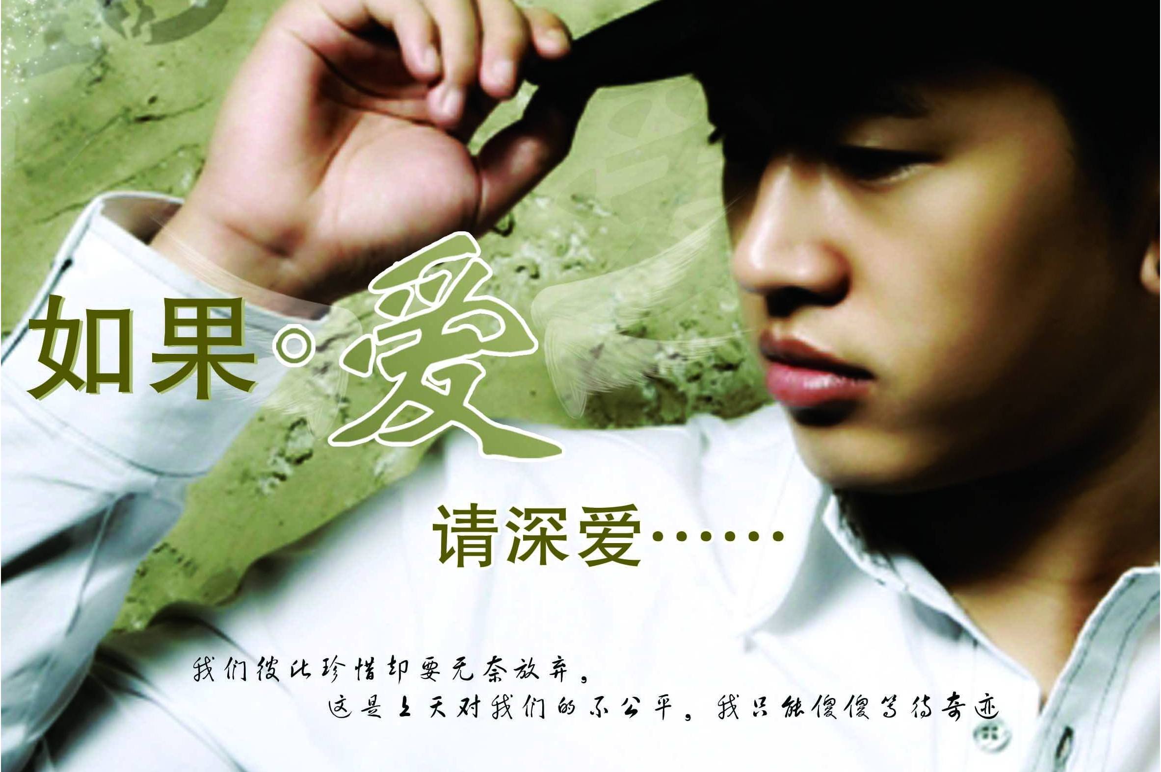 如果爱请深爱 全网资源