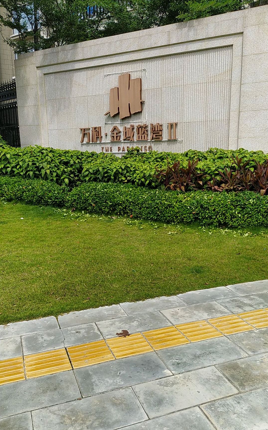 由 a target="_blank" href="/item/佛山市南海区万科金域蓝湾房地产