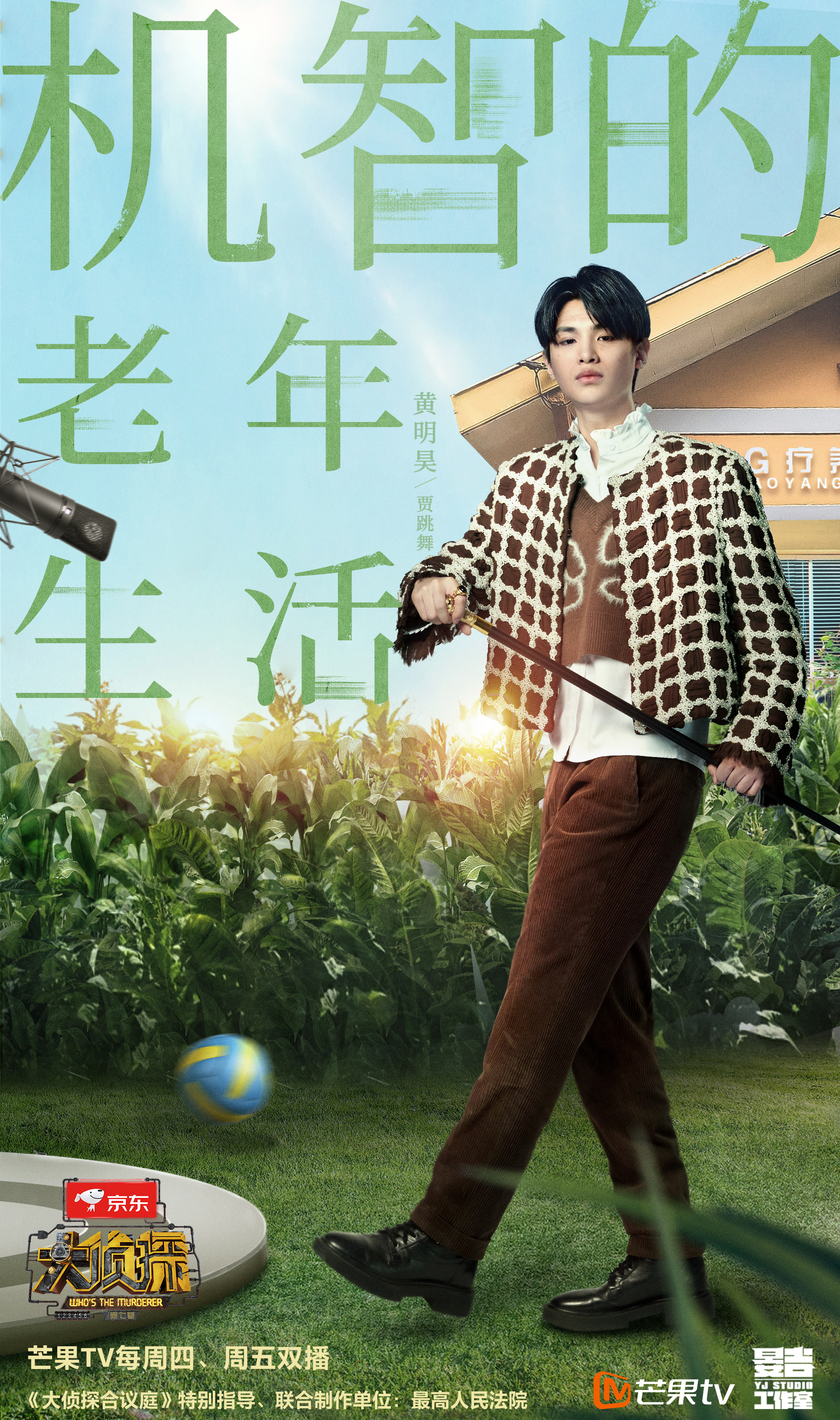 大侦探第七季