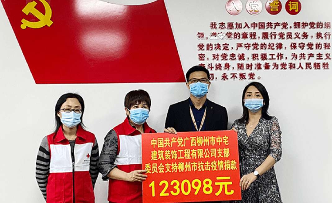 广西柳州市中宅建筑装饰工程有限责任公司