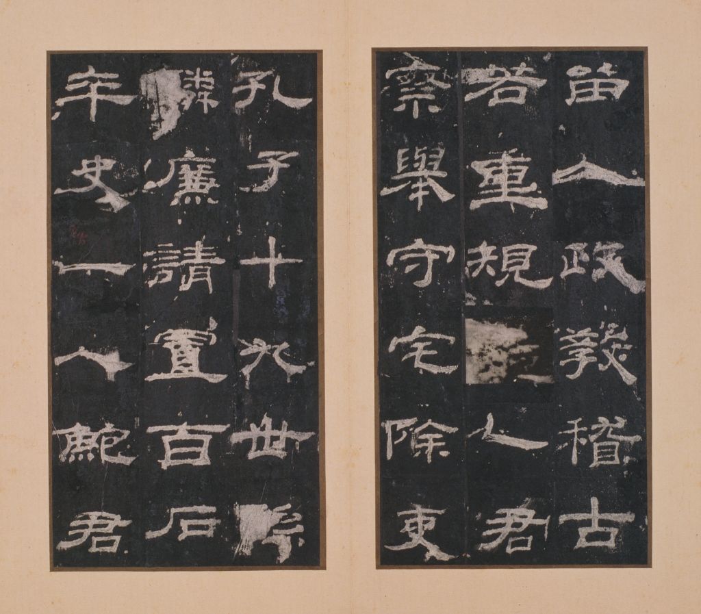 永兴 /a>元年(153年)的一方碑刻,又称"百石卒史碑""孔龢碑""孔和碑"等