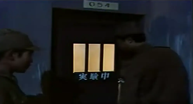 荒原城堡731