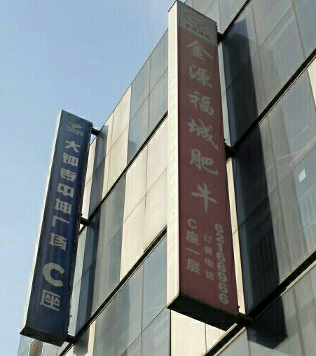  p>中坤广场位于北京市海淀皂君庙,由 a target="_blank" href="/item