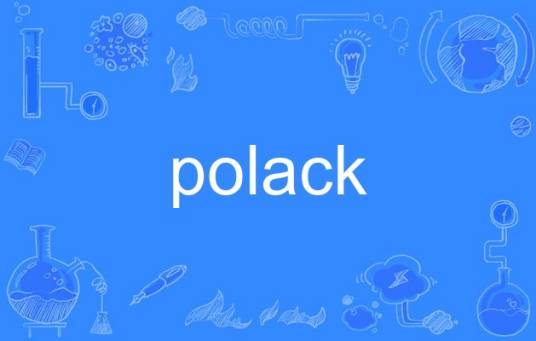 polack_百度百科