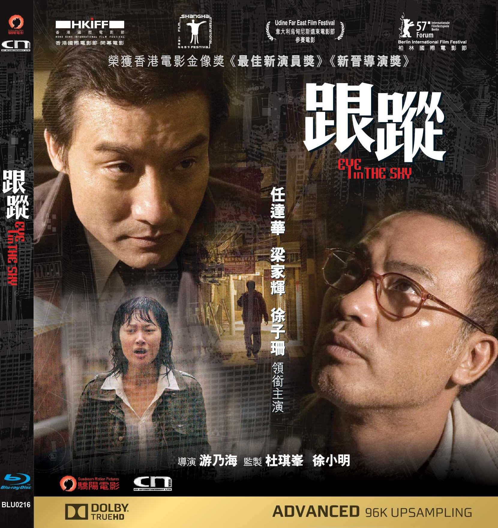 跟踪