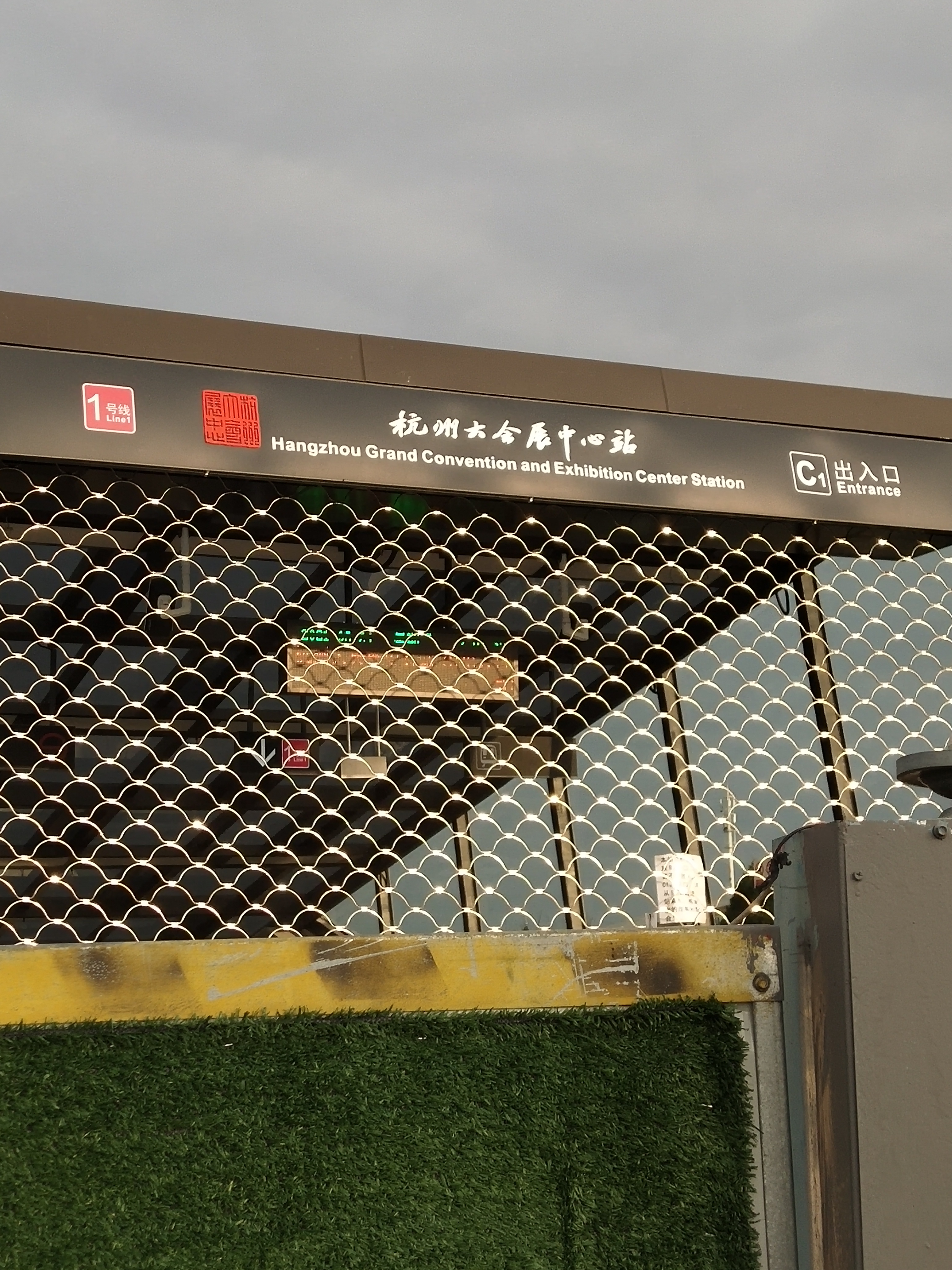 杭州大会展中心站