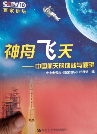 神州飞天_百度百科