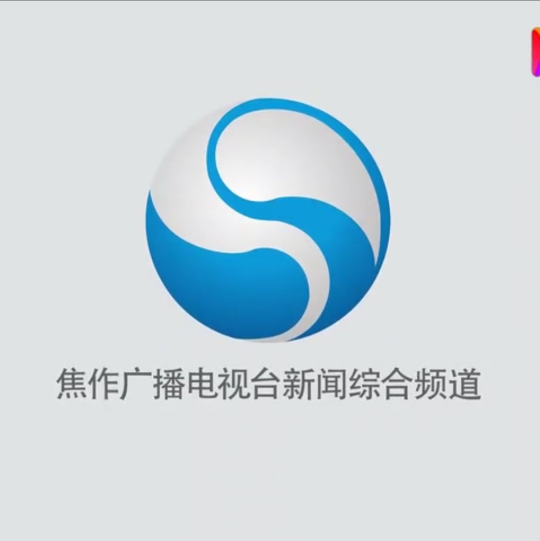 焦作综合频道