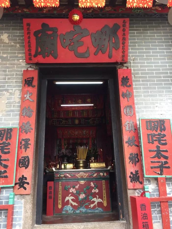 哪吒