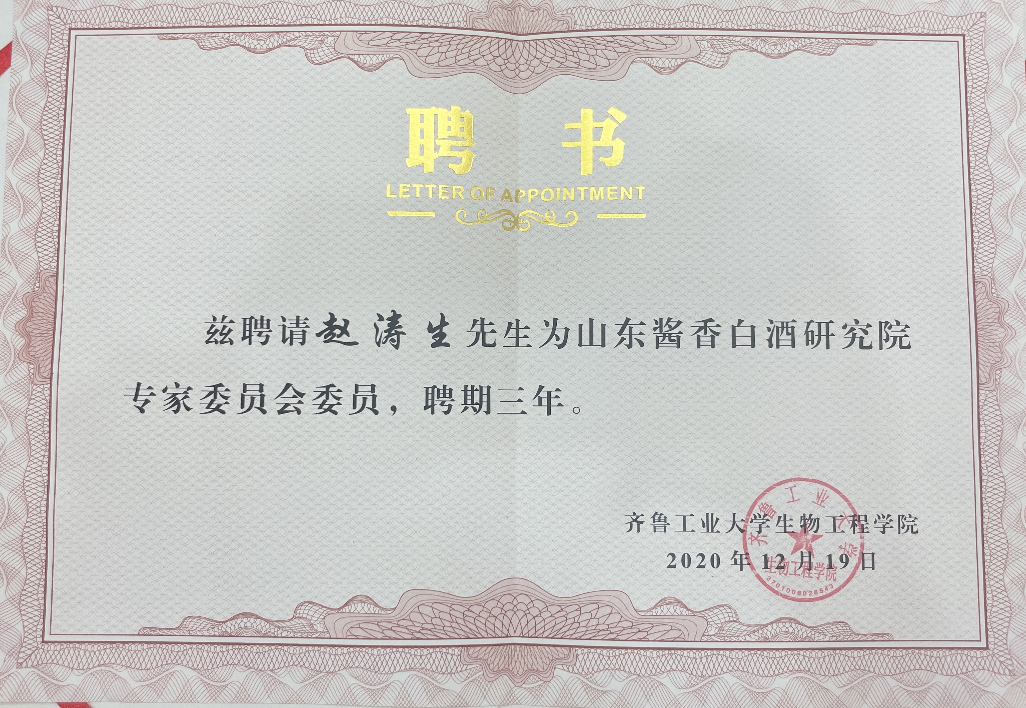 贵州茅台镇人,中共党员,一级酒体设计 span class="psl-tag">师 /span