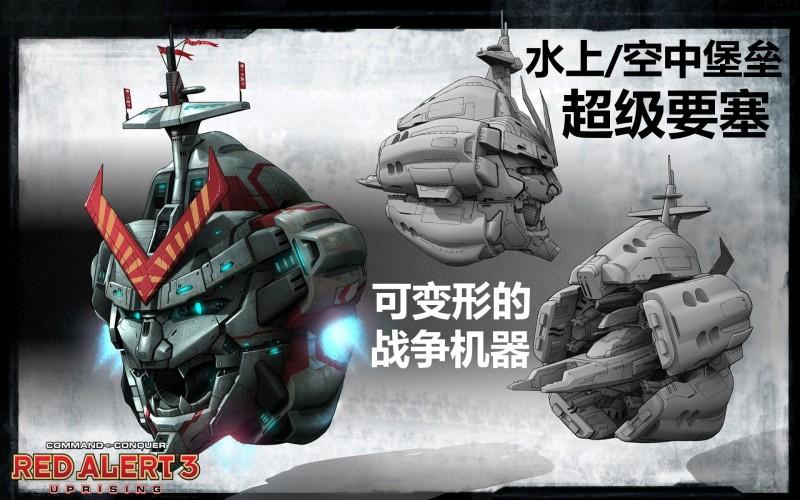 mjzk">超级要塞是游戏《 a target="_blank" href="/item/红色警戒3