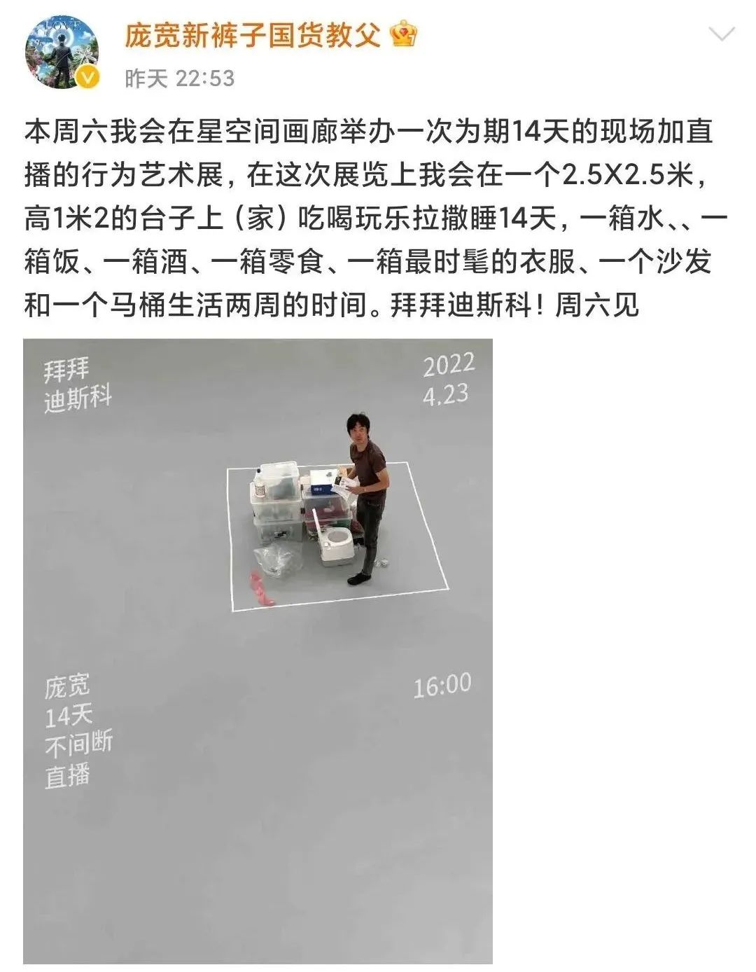 300万人围观庞宽的 “新裤衩”_百科TA说