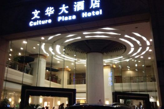 名人名家(文二店)