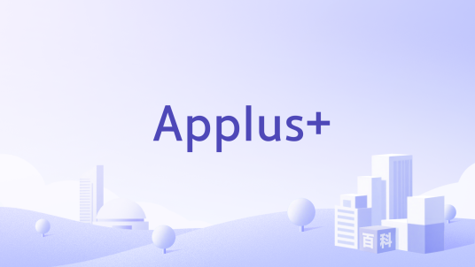 Applus+_百度百科