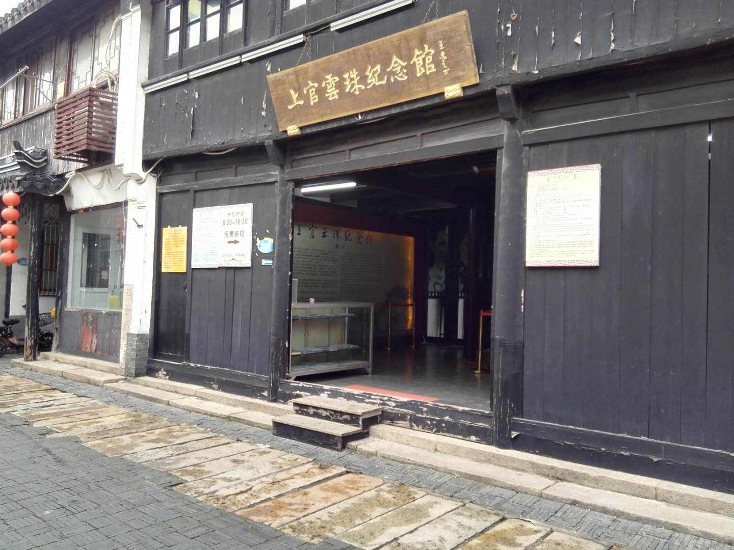 2007年11月9日,上官云珠纪念馆在江阴市长泾镇正式开馆,自上官云珠