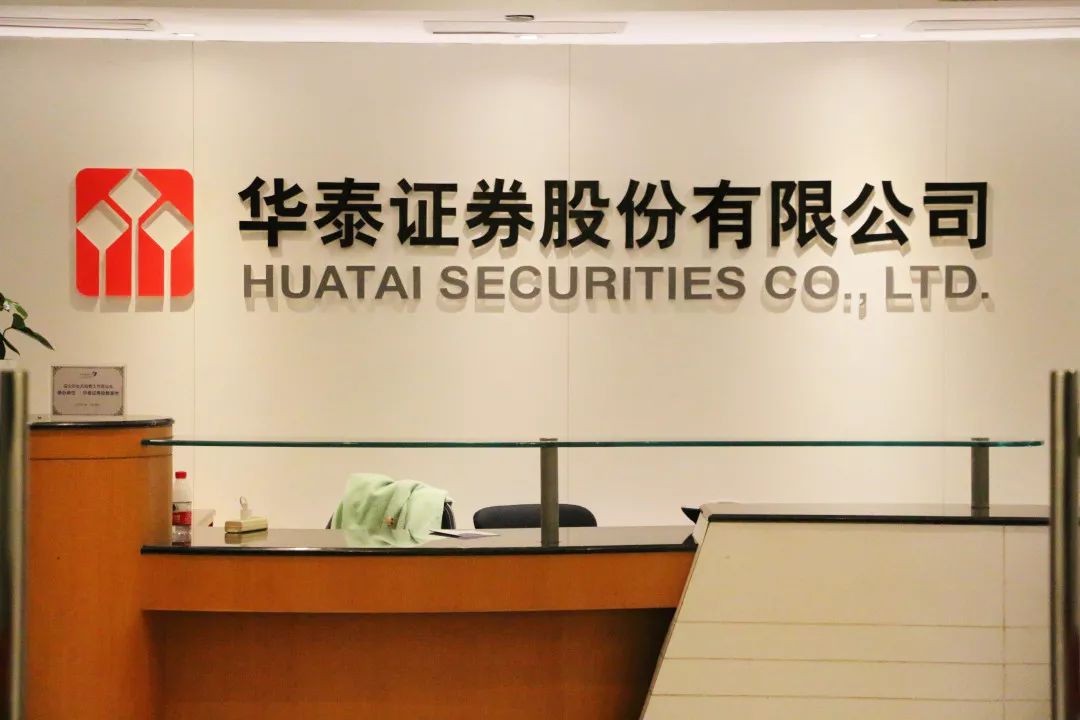华泰联合证券有限责任公司