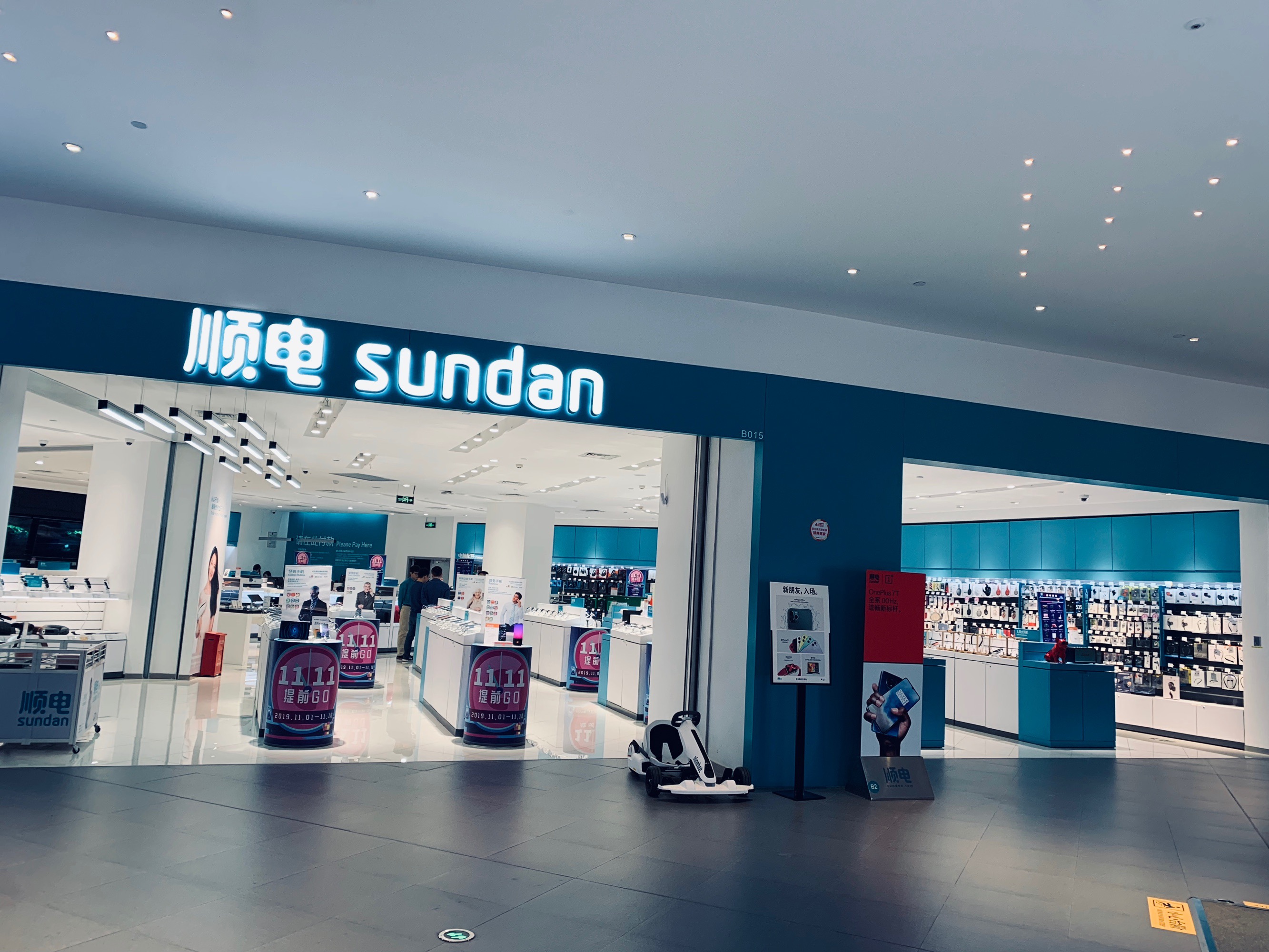 深圳顺电连锁股份有限公司