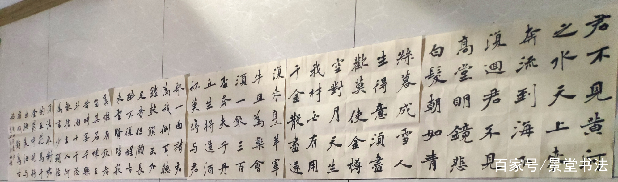 景堂习作：楷书唐代李白的《将进酒》，体味一下线条粗细对比变化_百科TA说