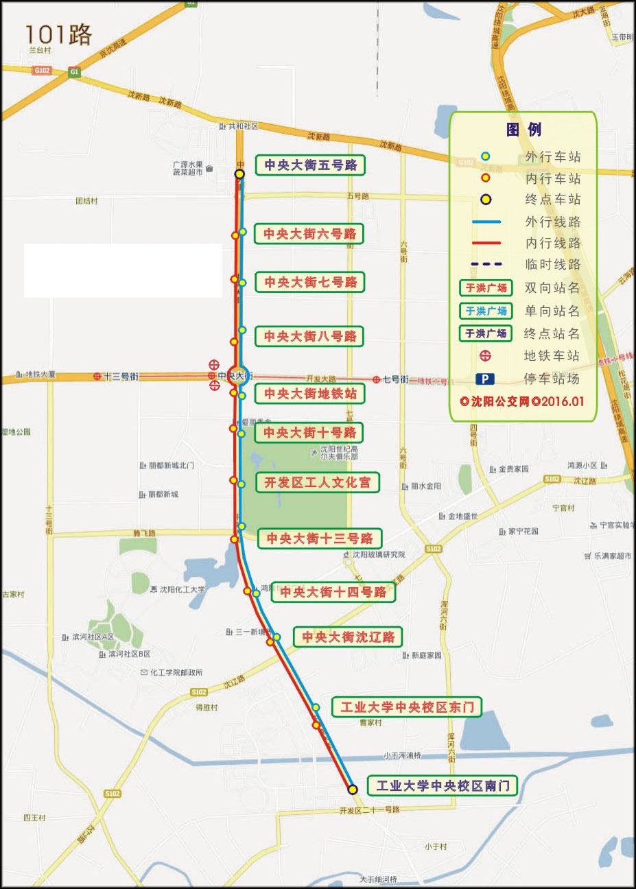 沈阳公交101路