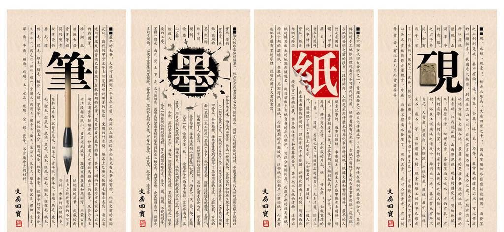 文房四宝中“四宝”具体是指什么？_百科TA说