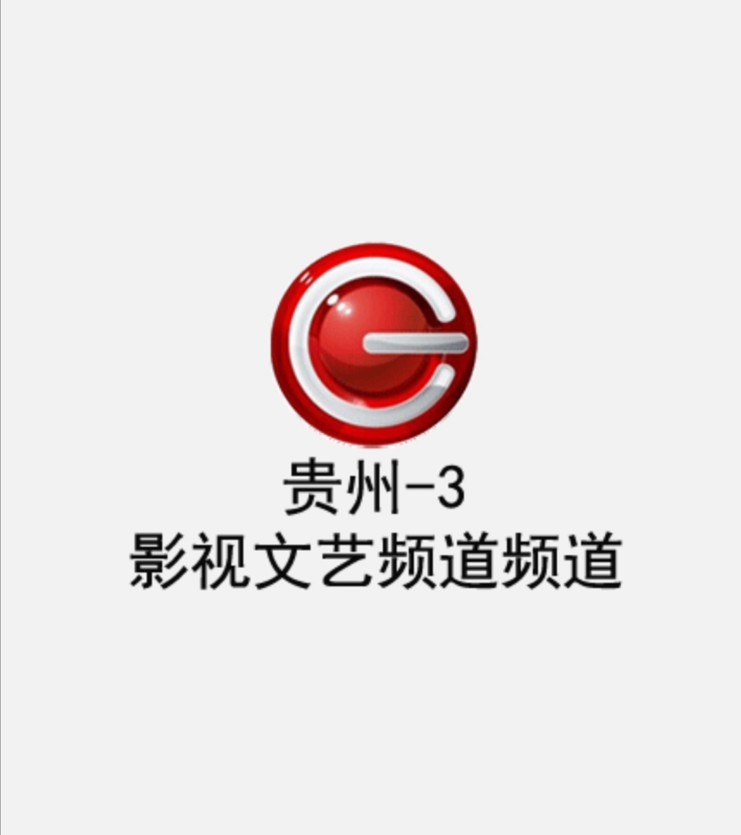 24小时免费看电视剧软件=24小时看电视剧能用多少流量
