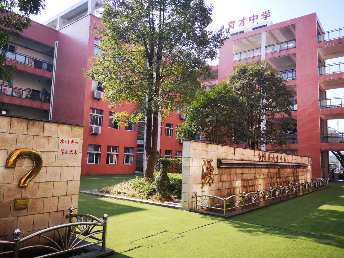  p data-id="gnbiqrroso">秀山育才中学地处重庆市秀山县,坐落于科教