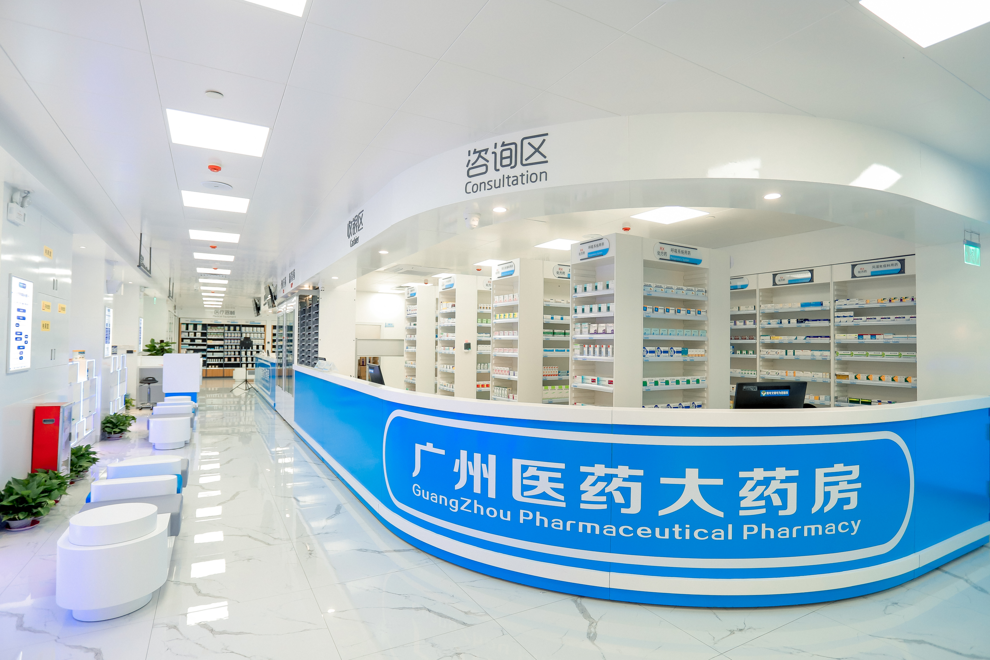 广州医药大药房有限公司