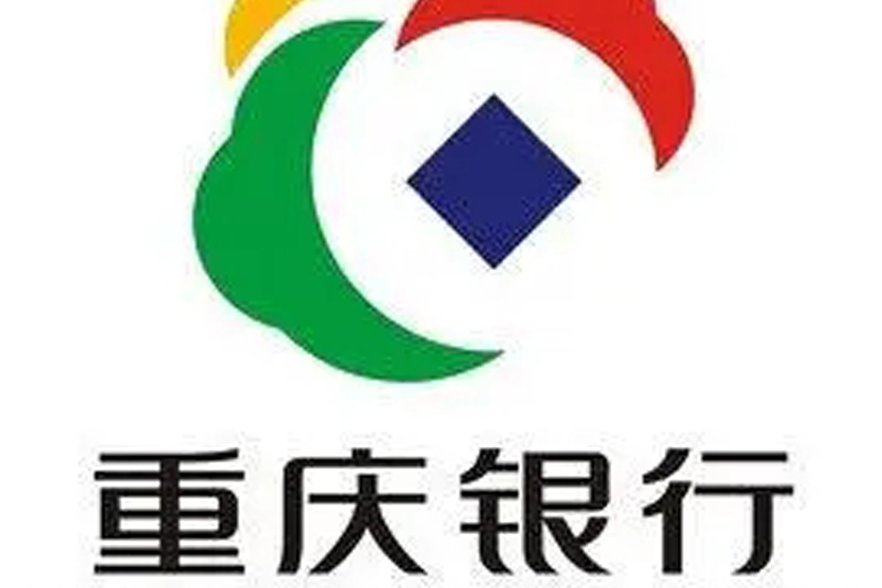 重庆银行股份有限公司