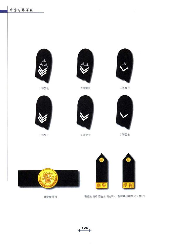 gnwz6zyjsc">警服,是指各警察统一的制服,是警察身份和执法的重要标志