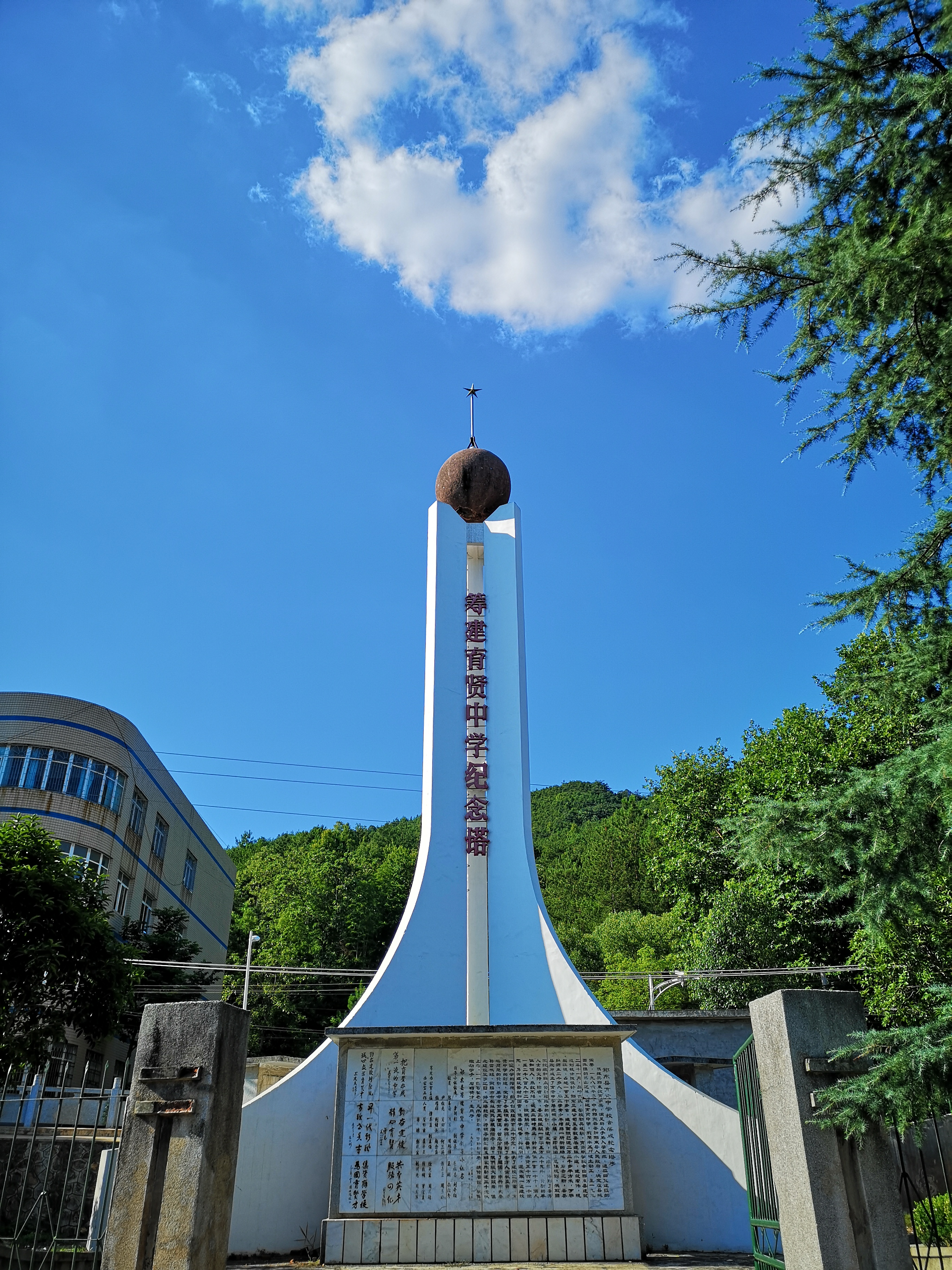 祁东县育贤中学