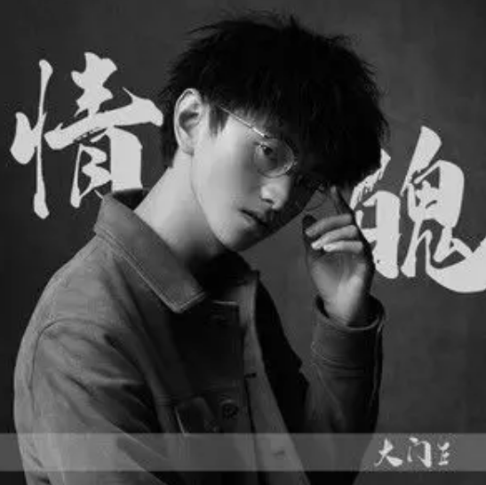  p>《情魄》是旭润音乐,大门e演唱的歌曲,由高浡